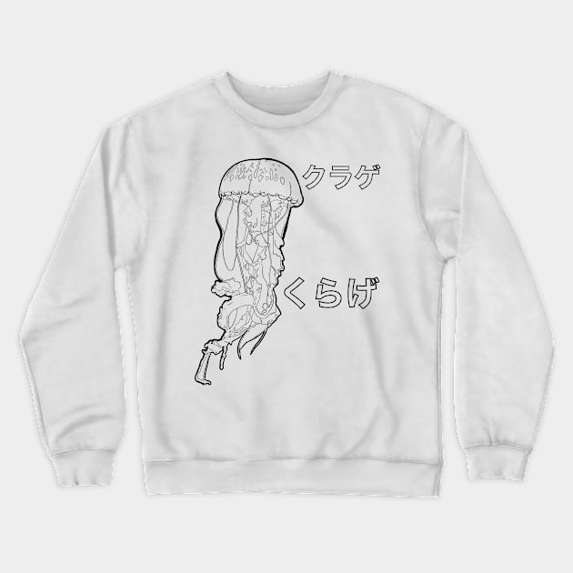 Jelly Fish Japanese Crewneck Sweatshirt by Lin Watchorn 